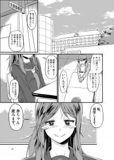 (C88) [Saitou Teikoku (Saitou Yamashironokami Yukihiko)] SAITO-SAN CHI NO KO-OKU! Special 2 - Emiemi Smile Nights! - page 20