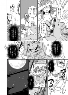 (C88) [Saitou Teikoku (Saitou Yamashironokami Yukihiko)] SAITO-SAN CHI NO KO-OKU! Special 2 - Emiemi Smile Nights! - page 15