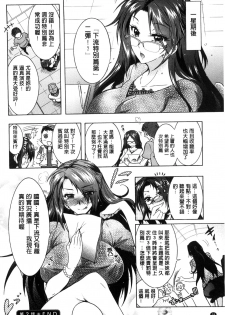 [Honda Arima] Boku ga Geinou3shimai no Seidorei ni Natta Kekka [Chinese] - page 43