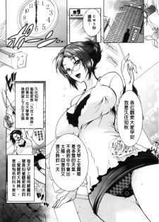 [Honda Arima] Boku ga Geinou3shimai no Seidorei ni Natta Kekka [Chinese] - page 27