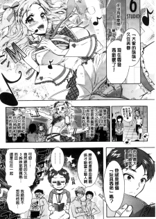 [Honda Arima] Boku ga Geinou3shimai no Seidorei ni Natta Kekka [Chinese] - page 15