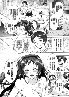 [Honda Arima] Boku ga Geinou3shimai no Seidorei ni Natta Kekka [Chinese] - page 49