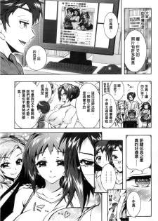 [Honda Arima] Boku ga Geinou3shimai no Seidorei ni Natta Kekka [Chinese] - page 16