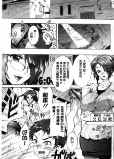 [Honda Arima] Boku ga Geinou3shimai no Seidorei ni Natta Kekka [Chinese] - page 10
