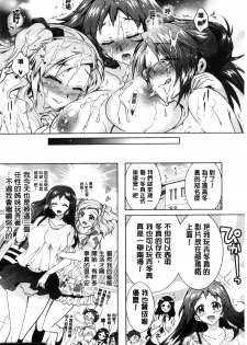 [Honda Arima] Boku ga Geinou3shimai no Seidorei ni Natta Kekka [Chinese] - page 25