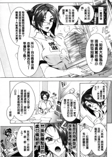 [Honda Arima] Boku ga Geinou3shimai no Seidorei ni Natta Kekka [Chinese] - page 32