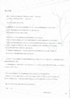 [antyuumosaku (malcorond)] Suguha no Usuusu na Ehon (Sword Art Online) - page 32