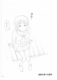[antyuumosaku (malcorond)] Suguha no Usuusu na Ehon (Sword Art Online) - page 23