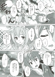 (COMIC1☆11) [Studio Q (Natsuka Q-Ya)] Kono Subarashii Megami to Syukufuku o! (Kono Subarashii Sekai ni Syukufuku o!) - page 6