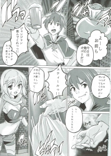 (COMIC1☆11) [Studio Q (Natsuka Q-Ya)] Kono Subarashii Megami to Syukufuku o! (Kono Subarashii Sekai ni Syukufuku o!) - page 2