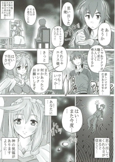 (COMIC1☆11) [Studio Q (Natsuka Q-Ya)] Kono Subarashii Megami to Syukufuku o! (Kono Subarashii Sekai ni Syukufuku o!) - page 18