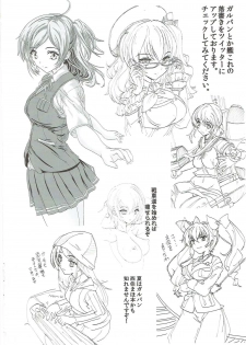 (COMIC1☆11) [Studio Q (Natsuka Q-Ya)] Kono Subarashii Megami to Syukufuku o! (Kono Subarashii Sekai ni Syukufuku o!) - page 19