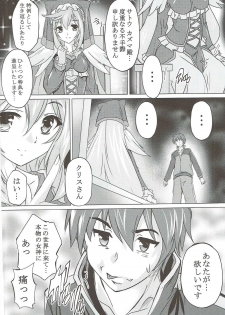 (COMIC1☆11) [Studio Q (Natsuka Q-Ya)] Kono Subarashii Megami to Syukufuku o! (Kono Subarashii Sekai ni Syukufuku o!) - page 7