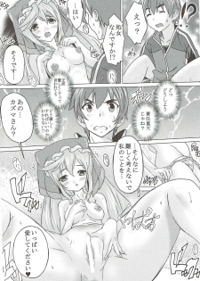 (COMIC1☆11) [Studio Q (Natsuka Q-Ya)] Kono Subarashii Megami to Syukufuku o! (Kono Subarashii Sekai ni Syukufuku o!) - page 11