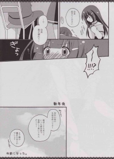 (C83) [Okaya (Okaya)] Aoiro Träumend (Smile PreCure!) - page 22