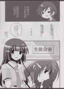 (C83) [Okaya (Okaya)] Aoiro Träumend (Smile PreCure!) - page 3