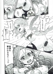 (COMIC1☆11) [sukoyakanyugyo (Okinaga Rei)] Torokeru Jelanda Shokushu Aji (Valkyrie Profile) - page 9
