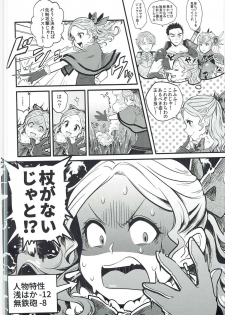 (COMIC1☆11) [sukoyakanyugyo (Okinaga Rei)] Torokeru Jelanda Shokushu Aji (Valkyrie Profile) - page 5