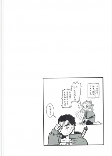 (COMIC1☆11) [sukoyakanyugyo (Okinaga Rei)] Torokeru Jelanda Shokushu Aji (Valkyrie Profile) - page 15