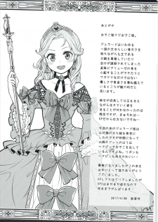 (COMIC1☆11) [sukoyakanyugyo (Okinaga Rei)] Torokeru Jelanda Shokushu Aji (Valkyrie Profile) - page 16