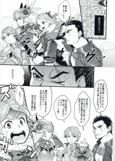 (COMIC1☆11) [sukoyakanyugyo (Okinaga Rei)] Torokeru Jelanda Shokushu Aji (Valkyrie Profile) - page 2