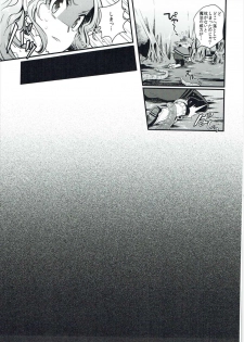 (COMIC1☆11) [sukoyakanyugyo (Okinaga Rei)] Torokeru Jelanda Shokushu Aji (Valkyrie Profile) - page 6