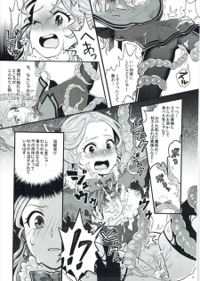 (COMIC1☆11) [sukoyakanyugyo (Okinaga Rei)] Torokeru Jelanda Shokushu Aji (Valkyrie Profile) - page 8