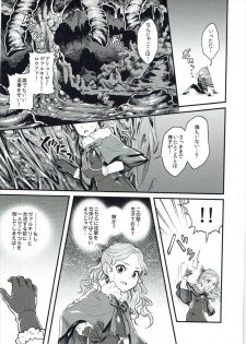 (COMIC1☆11) [sukoyakanyugyo (Okinaga Rei)] Torokeru Jelanda Shokushu Aji (Valkyrie Profile) - page 4