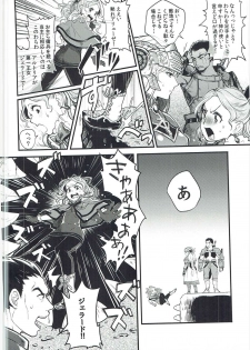 (COMIC1☆11) [sukoyakanyugyo (Okinaga Rei)] Torokeru Jelanda Shokushu Aji (Valkyrie Profile) - page 3