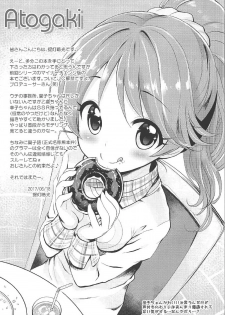 (SC2017 Summer) [Furaipan Daimaou (Chouchin Ankou)] Cinderella Okusuri Produce!! (THE IDOLM@STER CINDERELLA GIRLS) - page 16