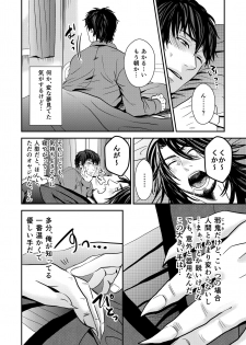 [Nengaranenjuu] Kyousuke-kun wa an Lucky 3 [Digital] - page 4