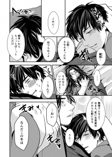 [Nengaranenjuu] Kyousuke-kun wa an Lucky 3 [Digital] - page 6