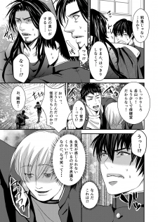 [Nengaranenjuu] Kyousuke-kun wa an Lucky 3 [Digital] - page 15