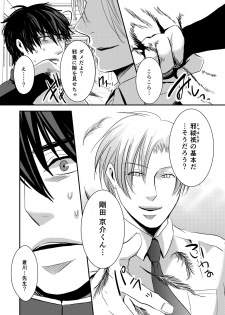 [Nengaranenjuu] Kyousuke-kun wa an Lucky 3 [Digital] - page 20