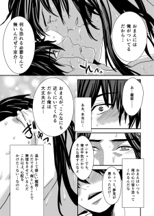 [Nengaranenjuu] Kyousuke-kun wa an Lucky 3 [Digital] - page 13