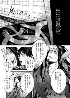 [Nengaranenjuu] Kyousuke-kun wa an Lucky 3 [Digital] - page 14