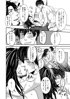 [Nengaranenjuu] Kyousuke-kun wa an Lucky 3 [Digital] - page 10