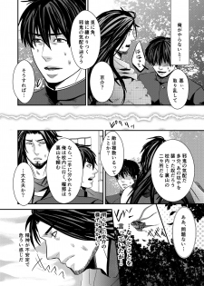 [Nengaranenjuu] Kyousuke-kun wa an Lucky 3 [Digital] - page 18