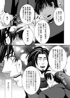[Nengaranenjuu] Kyousuke-kun wa an Lucky 3 [Digital] - page 17
