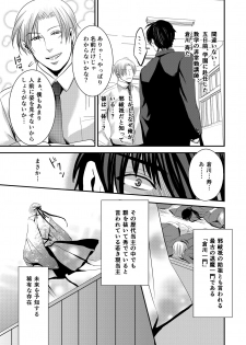 [Nengaranenjuu] Kyousuke-kun wa an Lucky 3 [Digital] - page 21