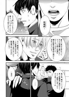 [Nengaranenjuu] Kyousuke-kun wa an Lucky 3 [Digital] - page 16