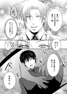 [Nengaranenjuu] Kyousuke-kun wa an Lucky 3 [Digital] - page 22