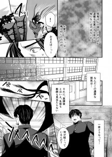 [Nengaranenjuu] Kyousuke-kun wa an Lucky 3 [Digital] - page 19