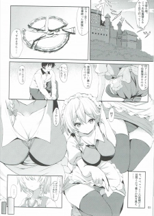(SC2017 Summer) [@mousse (Yukisiro Arte)] Sunao ja Nai Sakuya-san o Rouraku Shitai!! (Touhou Project) - page 2