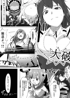 [Level.21] Ryoujoku Collection! (Kantai Collection -KanColle-) [Digital] - page 2