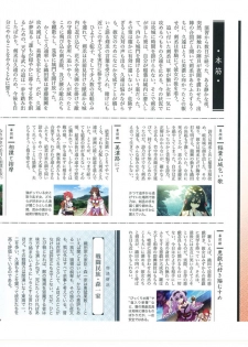 戦国†恋姫 ～乙女絢爛☆戦国絵巻～ ビジュアルファンブック-1 - page 23