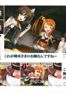 戦国†恋姫 ～乙女絢爛☆戦国絵巻～ ビジュアルファンブック-1 - page 19