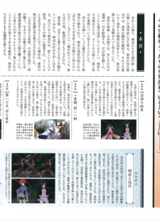 戦国†恋姫 ～乙女絢爛☆戦国絵巻～ ビジュアルファンブック-1 - page 35