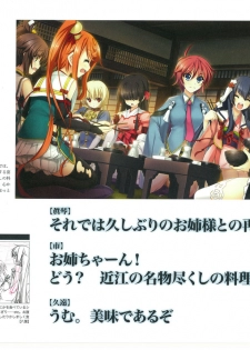 戦国†恋姫 ～乙女絢爛☆戦国絵巻～ ビジュアルファンブック-1 - page 37
