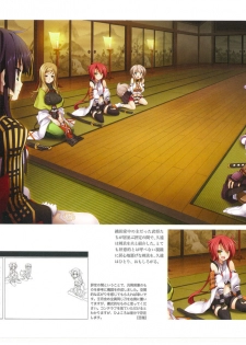 戦国†恋姫 ～乙女絢爛☆戦国絵巻～ ビジュアルファンブック-1 - page 9
